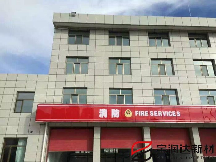 青海德令哈消防大队办公楼氟碳漆外墙保温一体