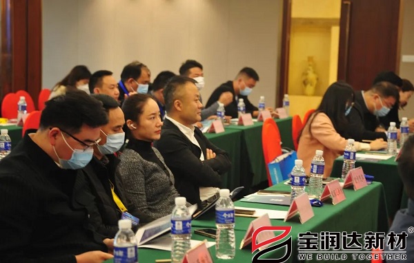 宝润达荣获常任理事单位暨副会长单位